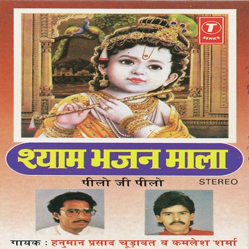 Kamlesh Sharma Songs MP3 Download